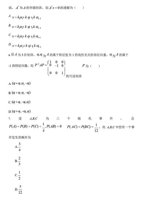 数学三2.jpg