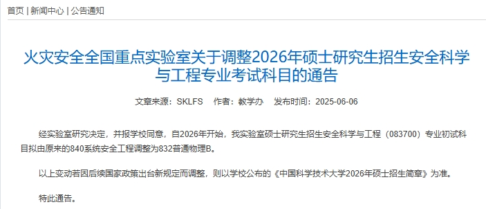 东北林业大学.png 东北林业大学.png